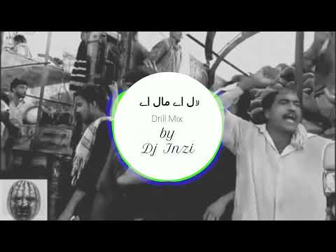 Laal Ae Maal Ae Viral meme video Drill Mix | By DJ Inzi