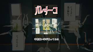 バレリーコ #中性 #歌ってみた #歌い手 #cover #ボカロ