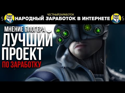 На каких Проектах в Интернете можно Заработать много Живых Денег Лайф Хаки По Заработку в Интернете