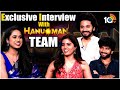 Exclusive Interview With Hanuman Movie Team | Teja sajja | Amritha Aiyer | Prashanth Varma |10TV Ent