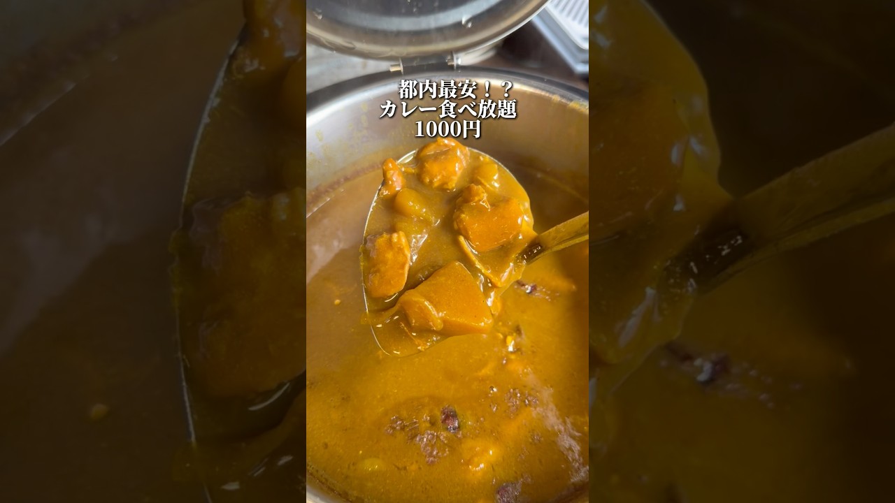 東京最安値！？渋谷でカレー食べ放題が破格の1,000円【渋谷:ナイムカレー】