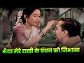 Raksha Bandhan Song Bhaiya Mere Rakhi Ke Bandhan Ko Nibhana Lata Mangeshkar Old Hindi Song