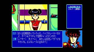 Prontis (プロンティス) for the NEC PC-88