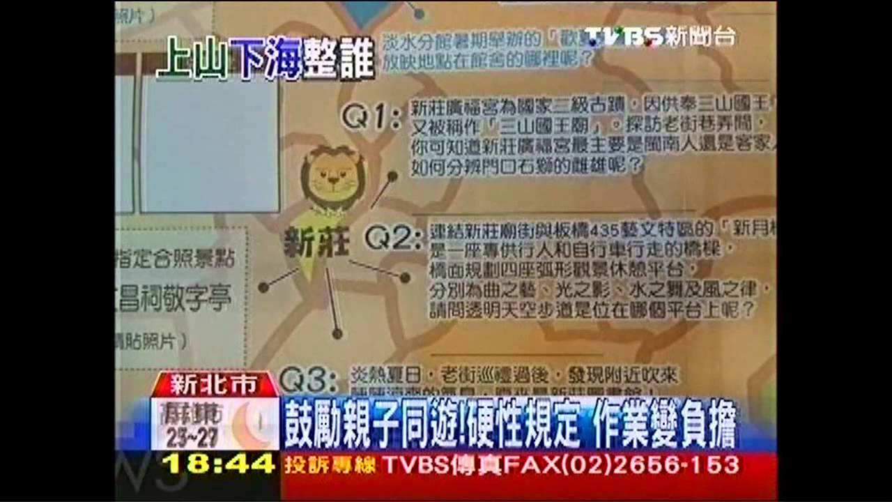 暑假作業逛完五老街　家長怨：累死人