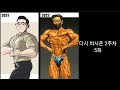 다시 비시즌 2주차 5화