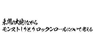未開やりながら言葉遊びをしたいのでアイディアを下さい