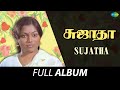 Sujatha Full Album Vijayan Saritha Sukumari Rajlakshmi Devi Shankar M S Viswanathan