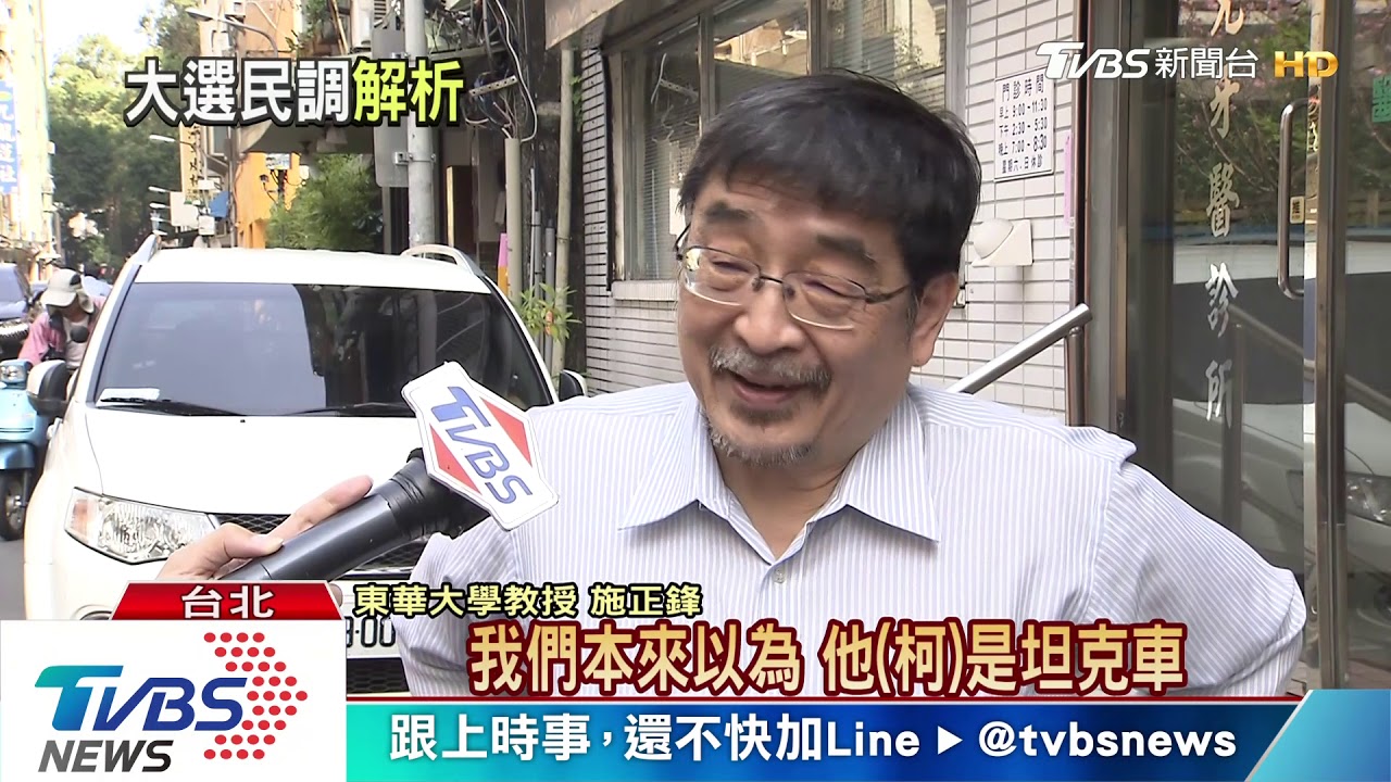 TVBS民調:韓賴相爭藍綠歸隊 柯邊緣化