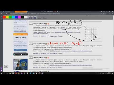 ЕГЭ физика Задание 1#6188