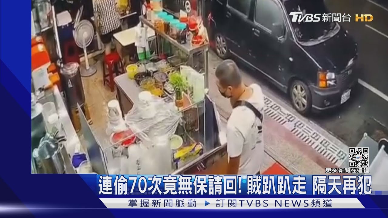 趁你轉身!偷現金手機男竊遍北北基桃 連犯70案得手百萬