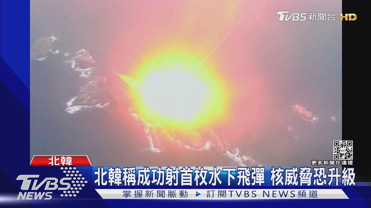 美日韓沒發現！北韓聲稱成功發射首枚水下飛彈　威脅恐升級