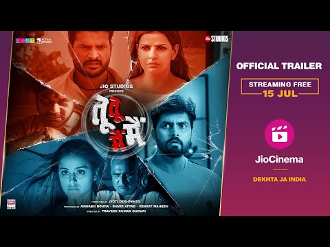 TU TU MAIN MAIN |Trailer  #Ritesh Pandey, Madhu Sharma, Yamini Singh  Streaming 15 Jul, #JioCinema