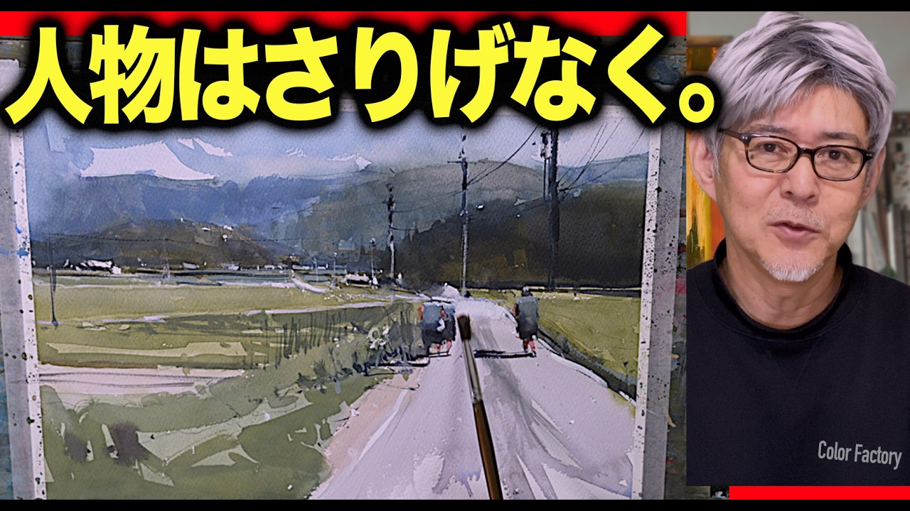 【水彩画】絵画風景の動画です　多少編集していますが人物の表現など、見ていただけます。