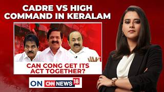 Congress Leadership Battle Intensifies in Kerala After UDF’s Election Victory | Kerala Politics 