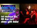 Ran Kenden Bada Feedback Kalum Hettiarachchi