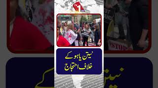 نیتن یاہو کے خلاف احتجاج | ان کی پالیسیوں پر مظاہرے