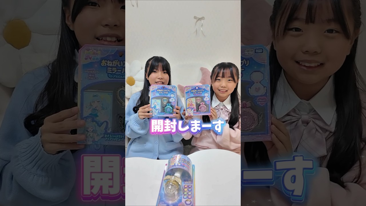 【アイプリ】新発売のミラーパクトとマイクペンライトが可愛すぎた🎊✨