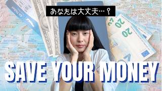 【お金の落とし穴】海外旅行・留学・海外移住…あなたは大丈夫ですか?