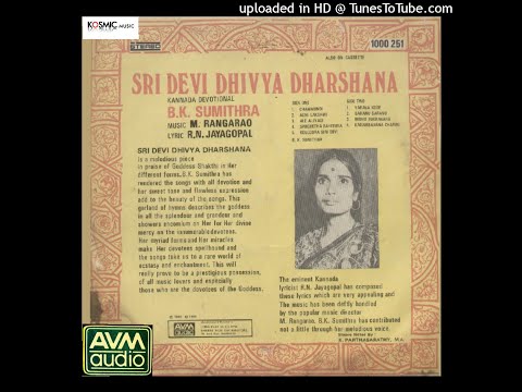 Sangeetha Sahitya Samalochani || B.K.Sumithra Devotional || Sri Devi Divya Darshana || M.Ranga Rao