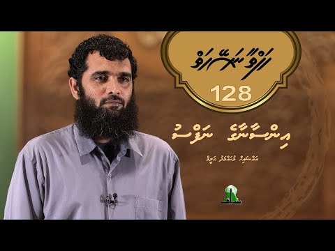 Hafthaa Naseyhaiy [Ep 128]  Insaanaa ge Nafsu - Sheikh Muhammad Haleem