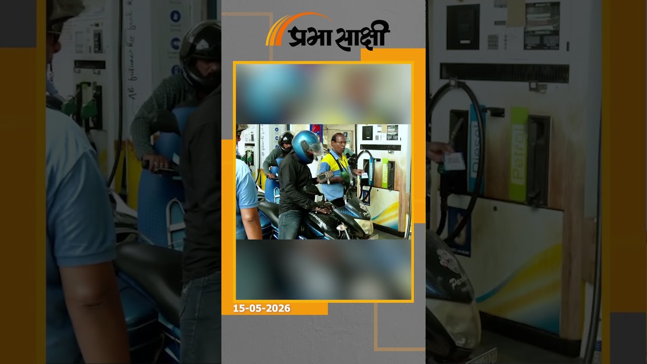 क्यों बढ़े पेट्रोल-डीजल के दाम? क्या आगे और बढ़ेगी महंगाई? तेल संकट के बीच मोदी ने क्या संदेश दिया क्यों बढ़े पेट्रोल-डीजल के दाम? क्या आगे और बढ़ेगी महंगाई? तेल संकट के बीच मोदी ने क्या संदेश दिया