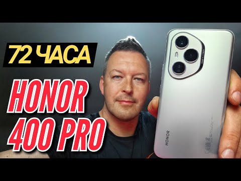 72 Часа с HONOR 400 PRO. ЧТО НУЖНО ЗНАТЬ! Обзор и опыт использования