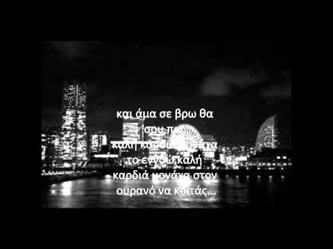 Τσίπος - Για κάτι καλό (στίχοι)