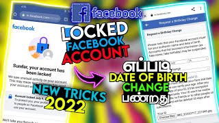 Locked Facebook account date of birth change | how to unlock | 2022
