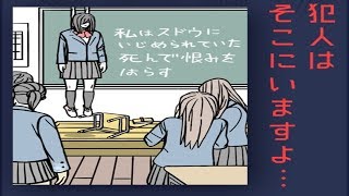 あなたはこの画像だけで犯人が分かりますか？【実況】推理の時間