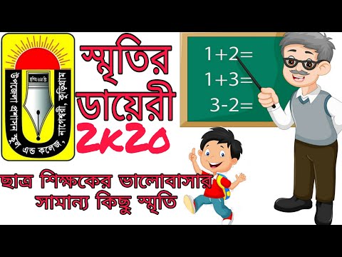 স্মৃতির ডায়েরী 2k20 (UPSC) || upsc teachers memory || Jmr media