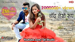 Chand Lakhe Roop Goriya  Latest New Nagpuri Love S