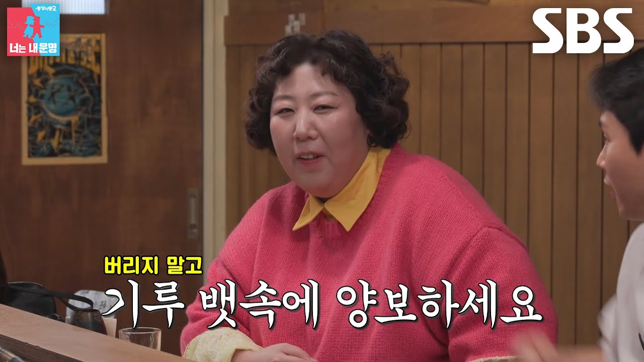 “버릴 거면 나 줘” 신기루, 고등어 썰고 버린 ‘사장님’ 오경주에 한마디↗