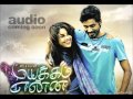 Mayakkam Enna Theme Song HQ