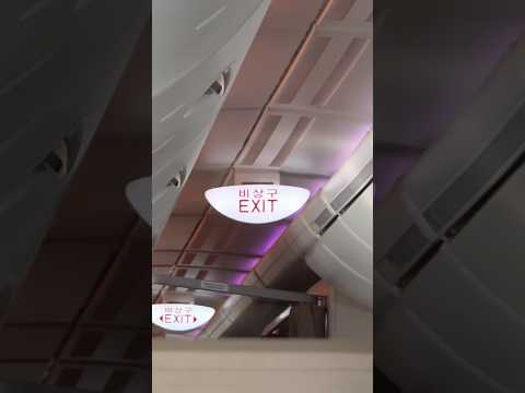 아시아 항공 비행기 탑승 환영 안내