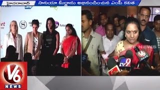 MP Kavitha Congratulates Sania Mirza over Wimbledon Triumph | V6 News