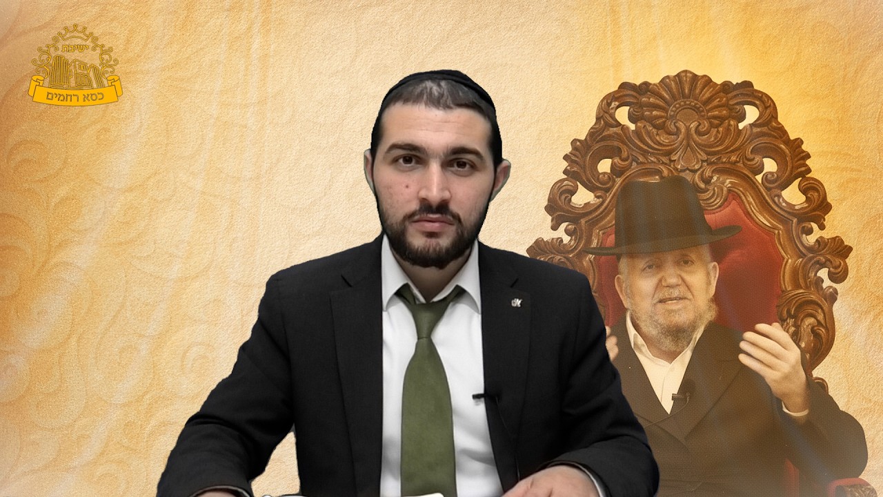 מפעל חייו של מרן ראש הישיבה זצוק"ל | דרכי העיון | הרב ישמח משה