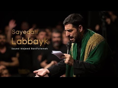 Sayedati Labbayk| Sayed Majeed Banifatemeh|Iran Azadari |English sub-HIND AZADARI NETWORK|Irani Noha