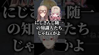 フレンりりむと同じ知識人（？）に分類されてしまうベリたん【にじさんじ/切り抜き】#葛葉