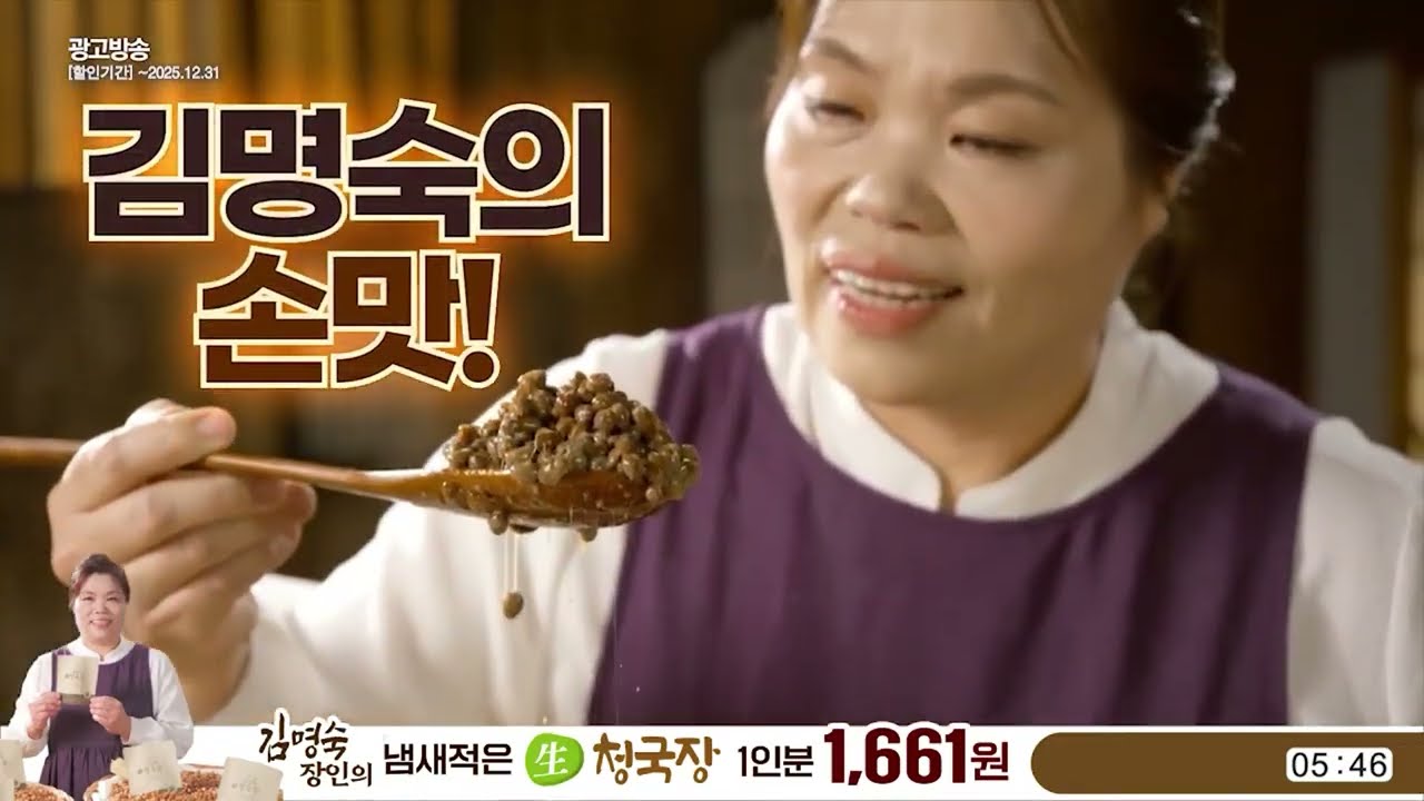 냄새적은 김명숙 장인의 생청국장