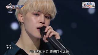 【Live中字】171012 防彈少年團(BTS) - LOST @BTS Countdown