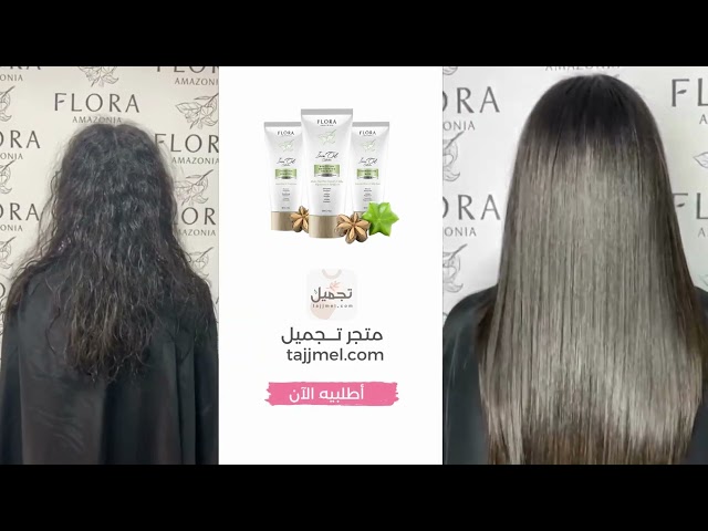 فلورا امازونيا مجموعة زيت الانكا 120 مل