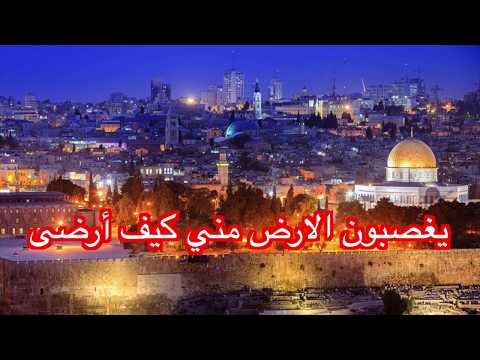 احمد مشيمع القدس أسألوهم ما القضية فيديو كليب