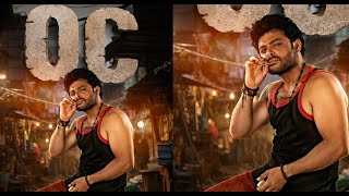 OC (2024) First Look Teaser Trailer | Telugu Movie 2024 | First Look | Cast and Crew |TeaserTrailer