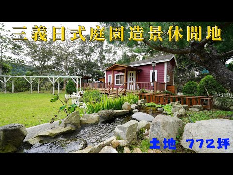 苗栗縣三義鄉雙連潭段土地 第1張共5張