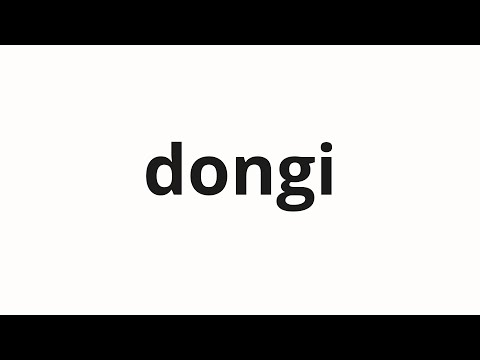 How to pronounce dongi | 동이 (Dongyi in Korean)