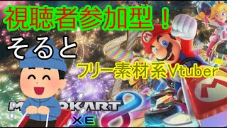 【マリオカート8ｄｘ】１年半ぶり１時間のマリオカート