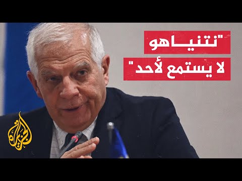 جوزيب بوريل نتنياهو يقول إنهم سيقومون بإجلاء السكان من رفح لكن إلى أين؟ إلى القمر؟