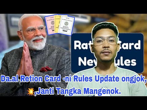 Ration Card Dongiparang Tangka Mangenok Jantin.#rationcard
