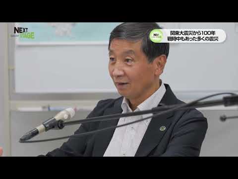 NEXTSTAGE2024#10(2024/10/28放送)　南海トラフ地震では香川も大きな揺れが