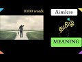 Aimless  tamil meaning, illakatra in english,  Aimless  in Pictures,  Aimless  in tamil,  Aimless
